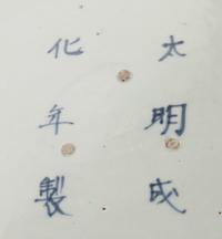 Two Japanese Porcelain Plates