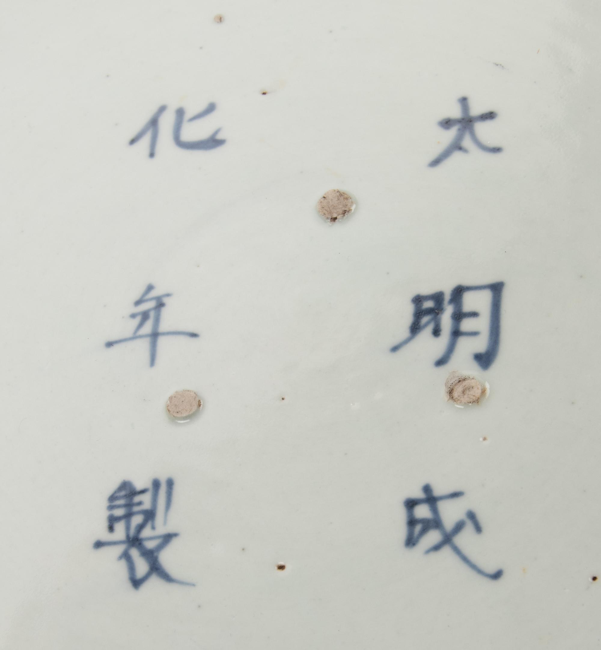Two Japanese Porcelain Plates