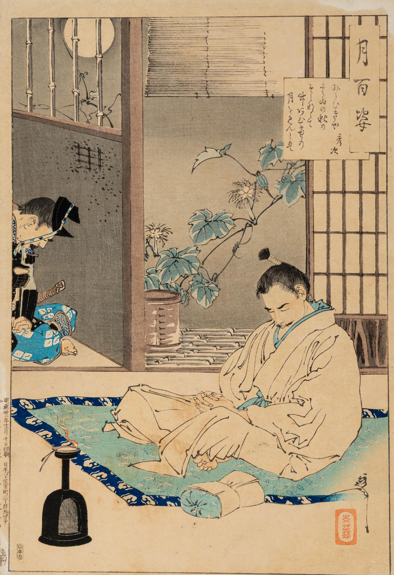 Tsukioka Yoshitoshi