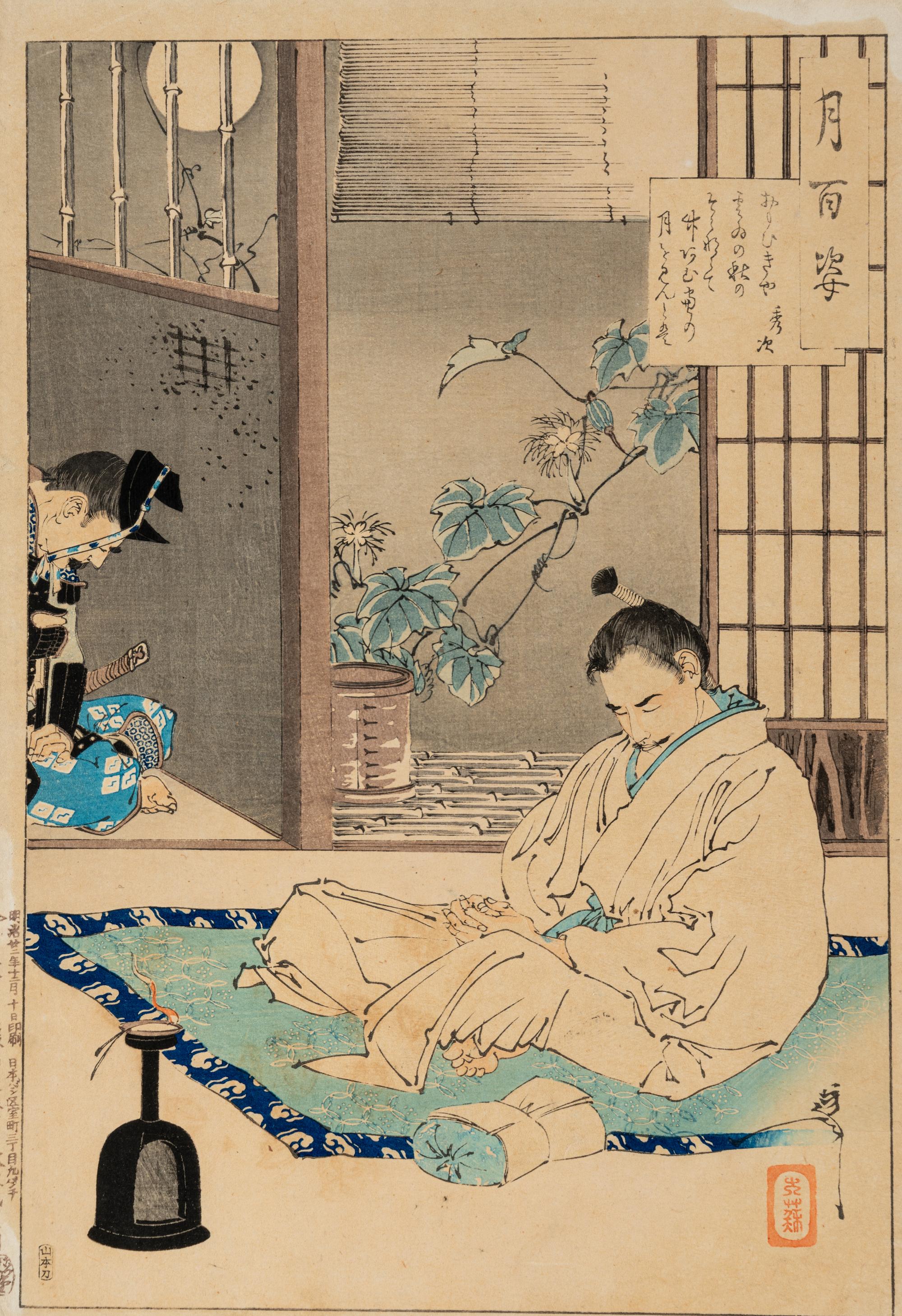 Tsukioka Yoshitoshi