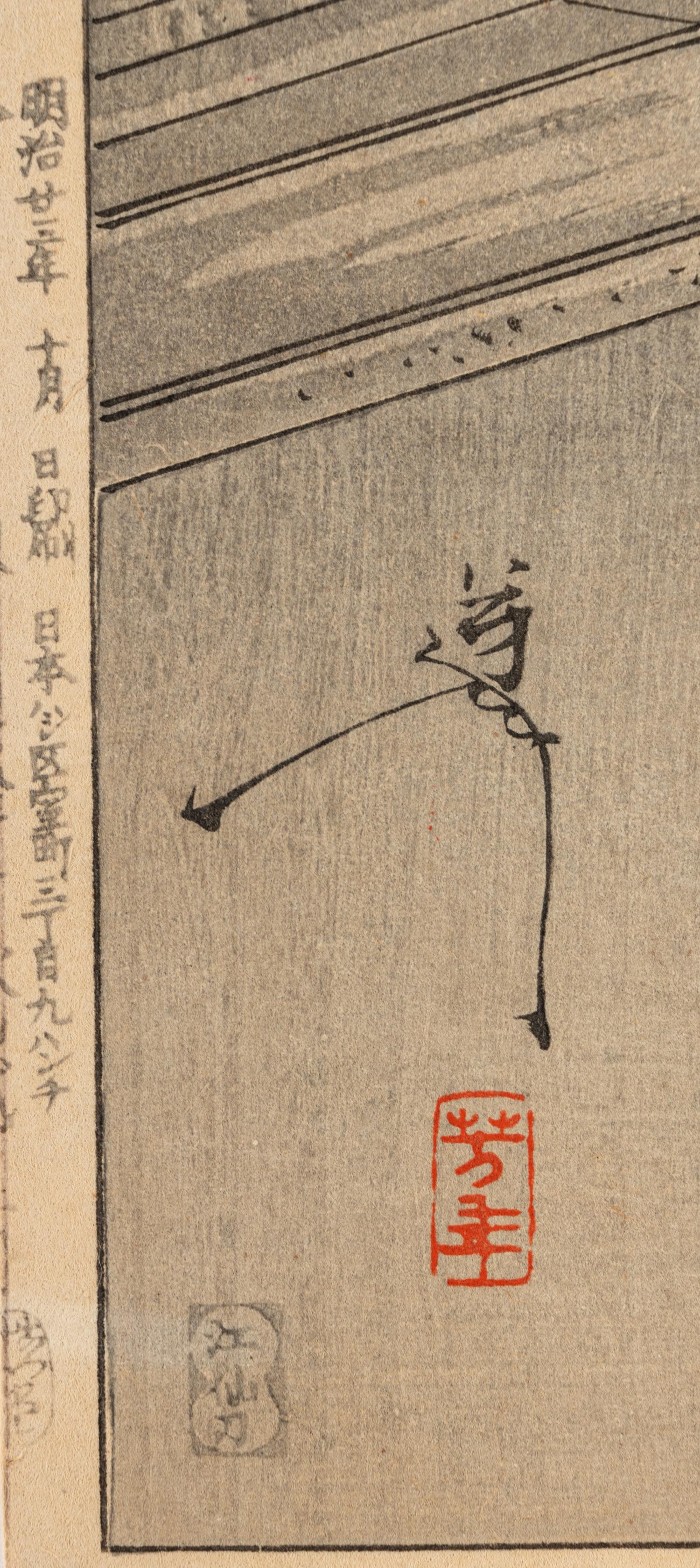 Tsukioka Yoshitoshi