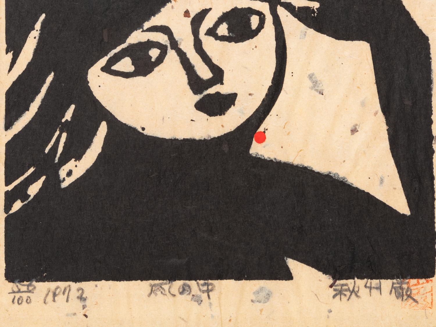 Iwao Akiyama