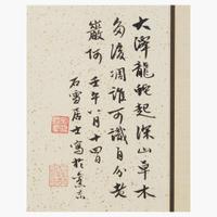 Xu Zonghao 徐宗浩 松竹图 (Chinese b.1880-d.1957)