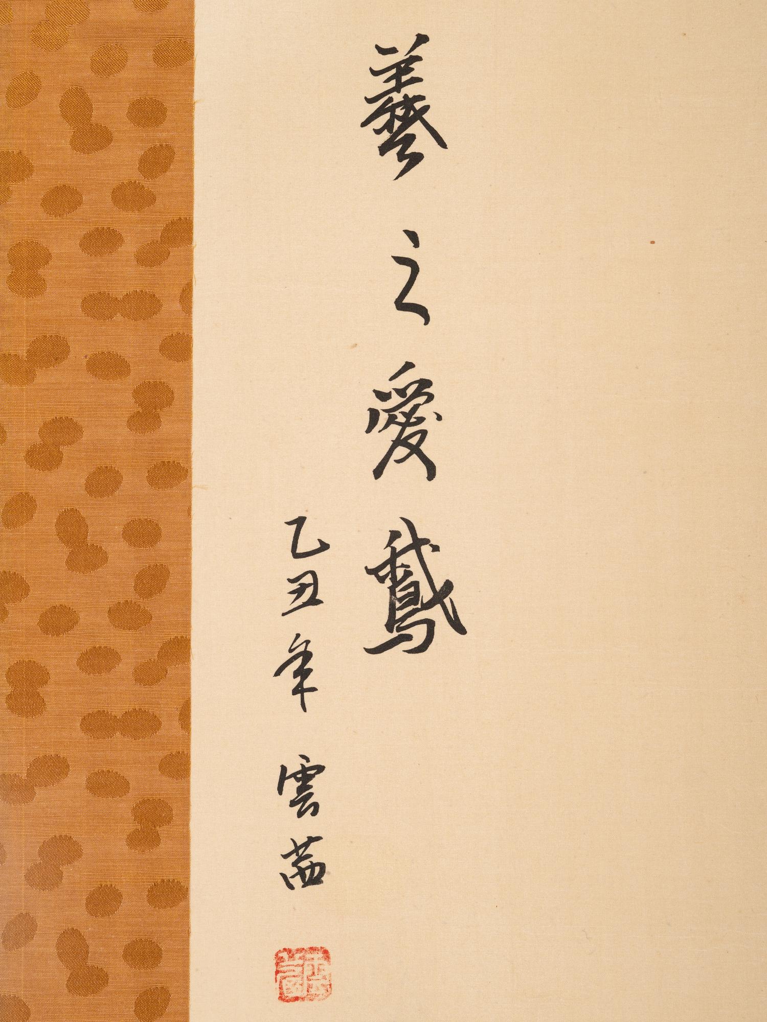 Three Chinese and Japanese Hanging Scrolls