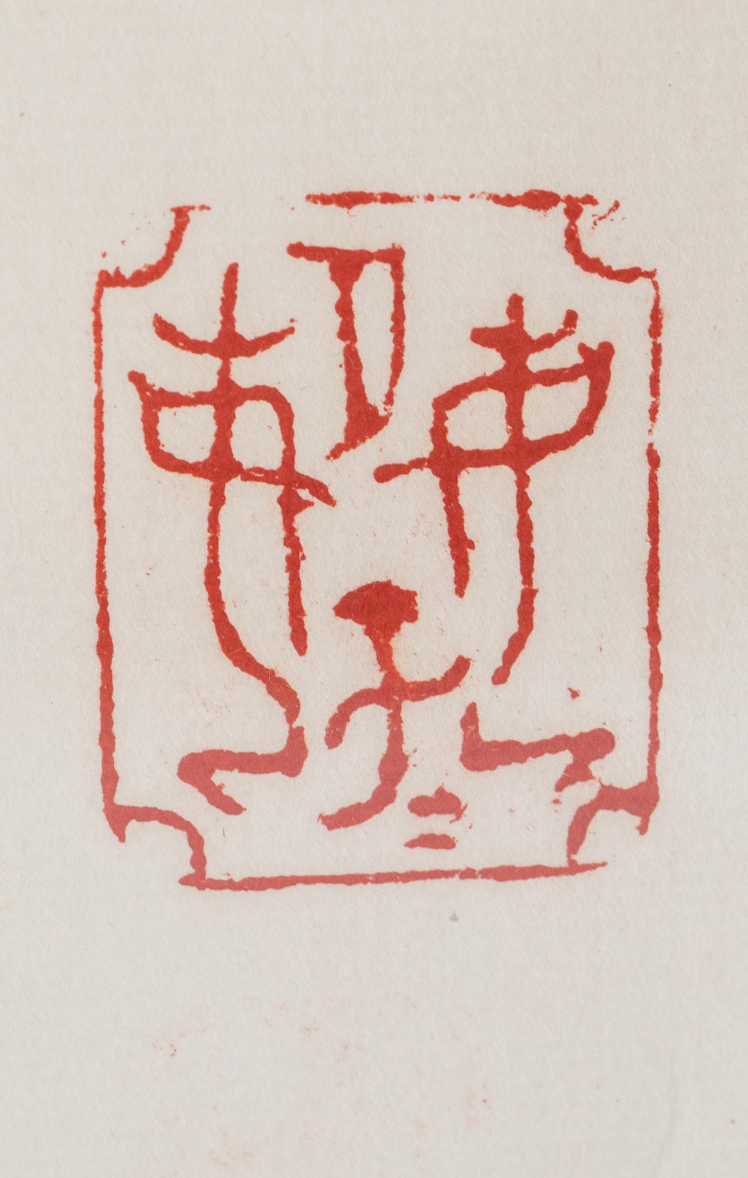 Three Modern Chinese Paintings