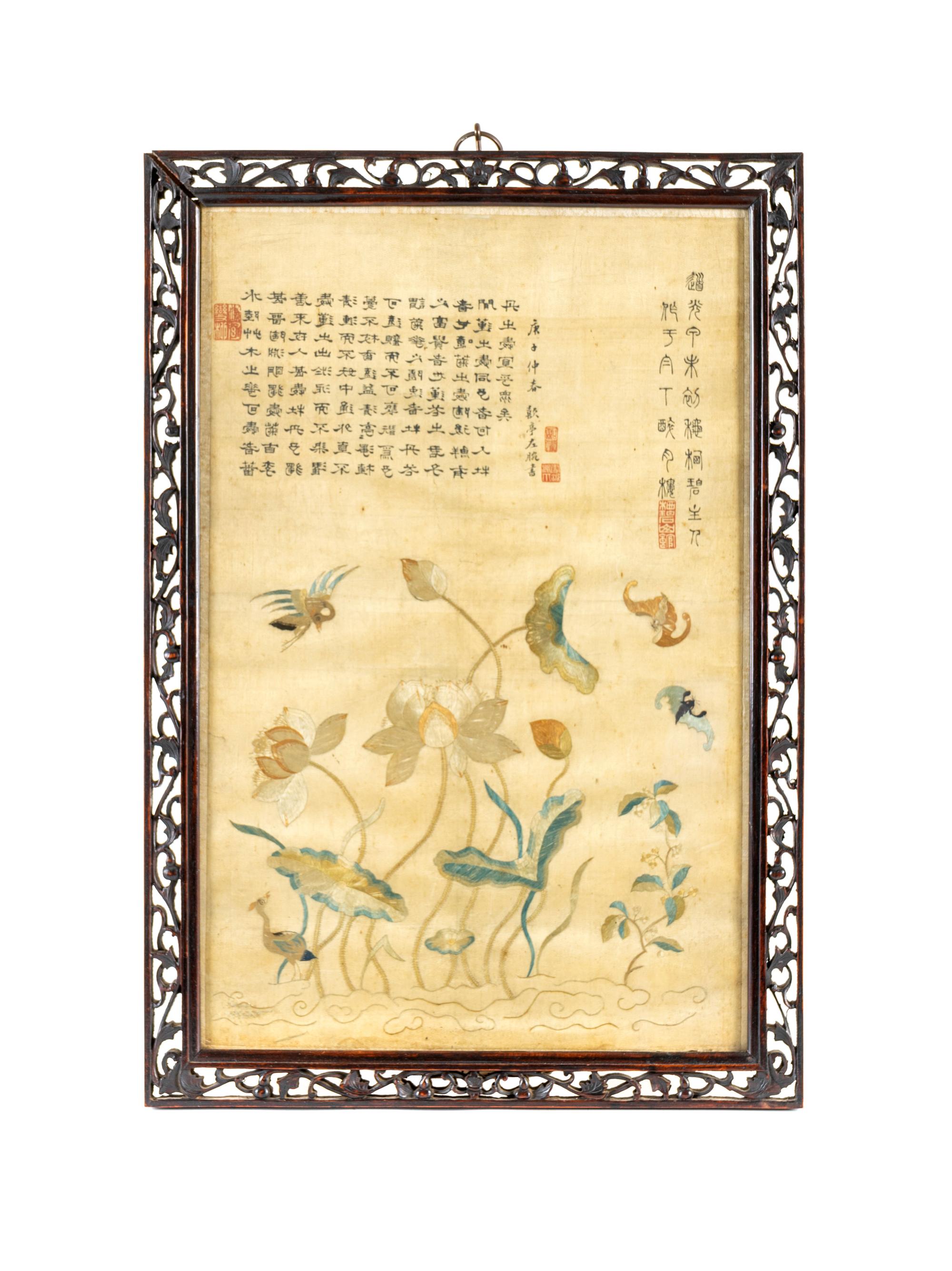 An Embroidered Silk 'Lotus' Panel