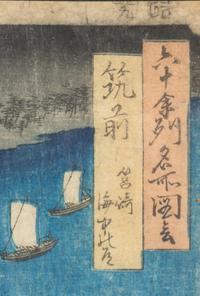 Utagawa Hiroshige