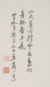 Wang Shangyi