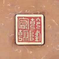 A Large Chinese Jade, Hardstone and Mother-of-Pearl Inlaid Hanging Screen, 19th/20th Century 晚清/民國 黃漆地螺鈿框嵌百寶博古圖大挂屏
