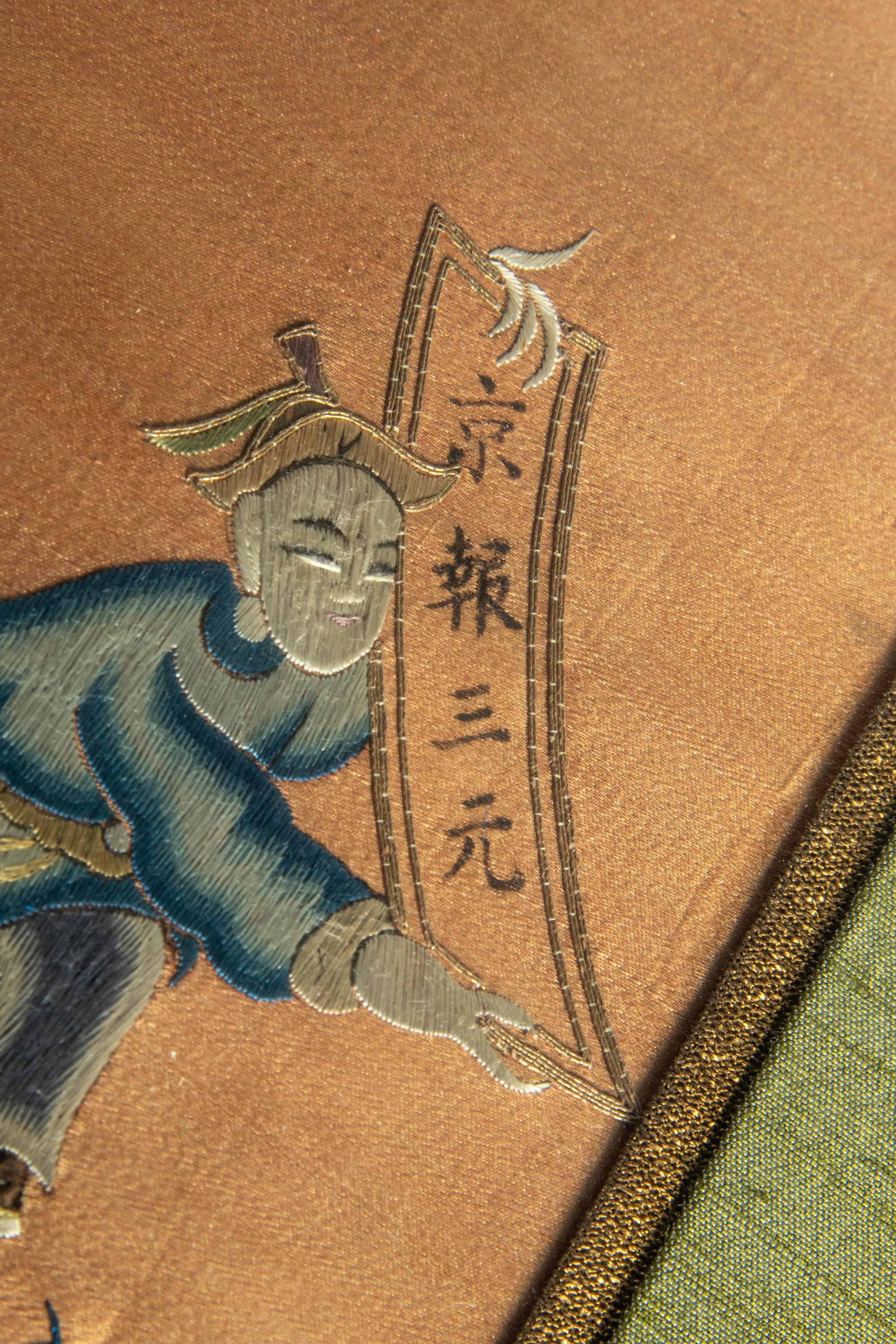 Four Chinese Embroidered Silk Articles