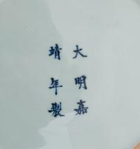 Two Chinese Porcelain Wares