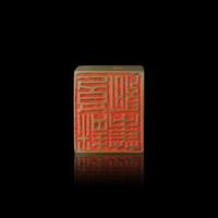 Seven Chinese Jade Seals, Qing Dynasty 清 玉印七枚