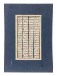 Five Indian Illustrated Manuscript Leaves