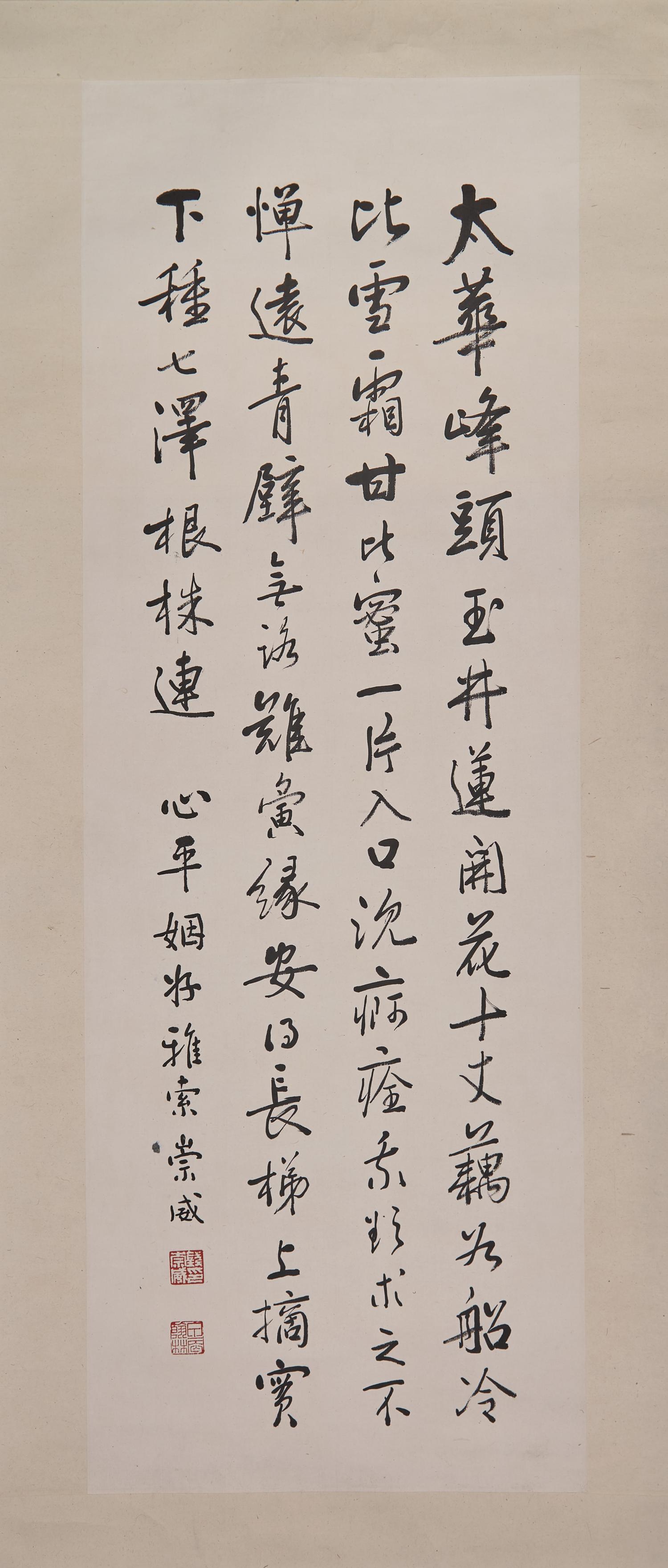 Qian Chongwei (Chinese, 1870-1969 ) and Chen Ziyi ( Chinese, 1919-2019 ) 錢崇威（1870-1969），陳子毅（1919-2019）