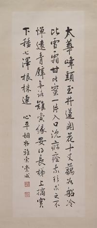 Qian Chongwei (Chinese, 1870-1969 ) and Chen Ziyi ( Chinese, 1919-2019 ) 錢崇威（1870-1969），陳子毅（1919-2019）