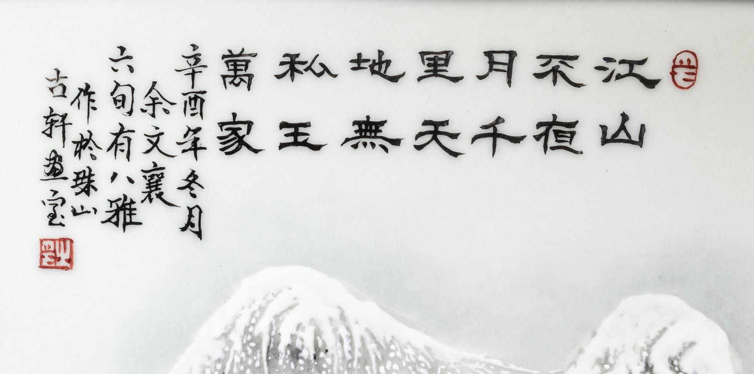 Yu Wenxiang
