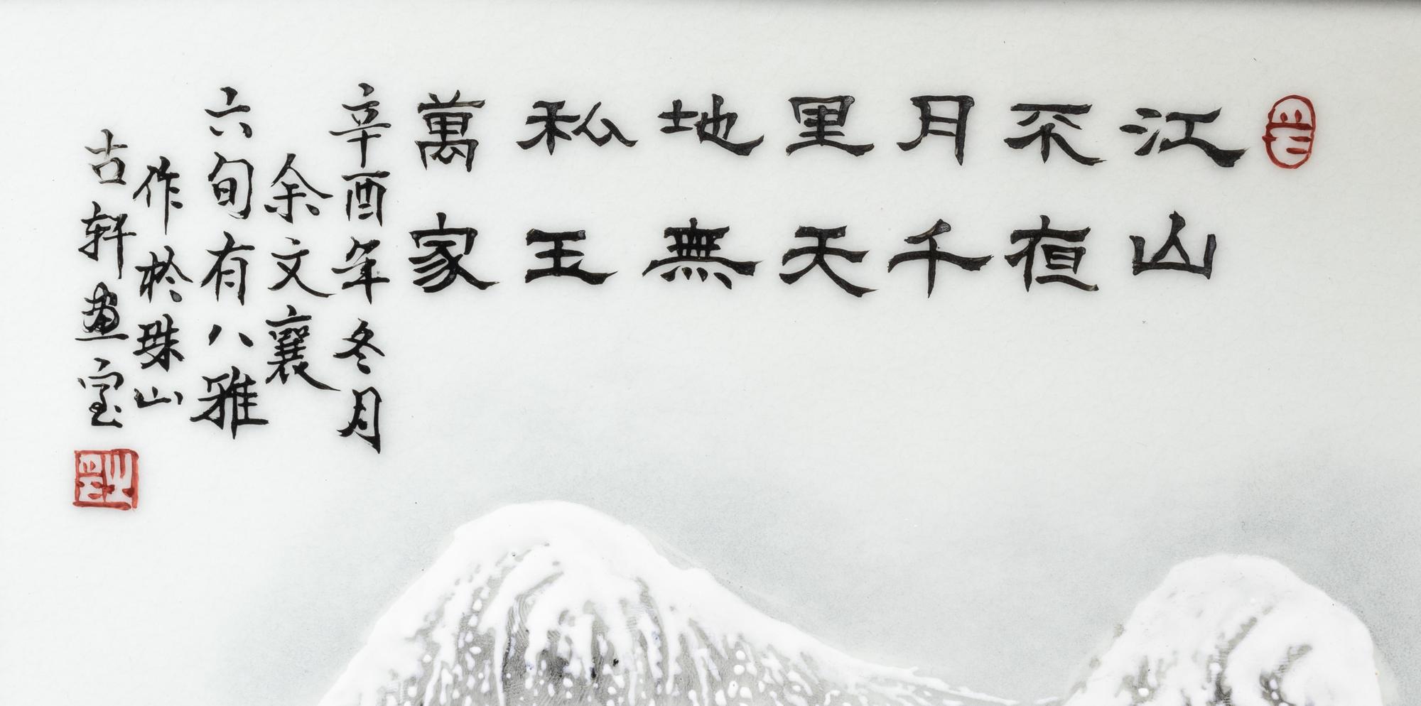 Yu Wenxiang