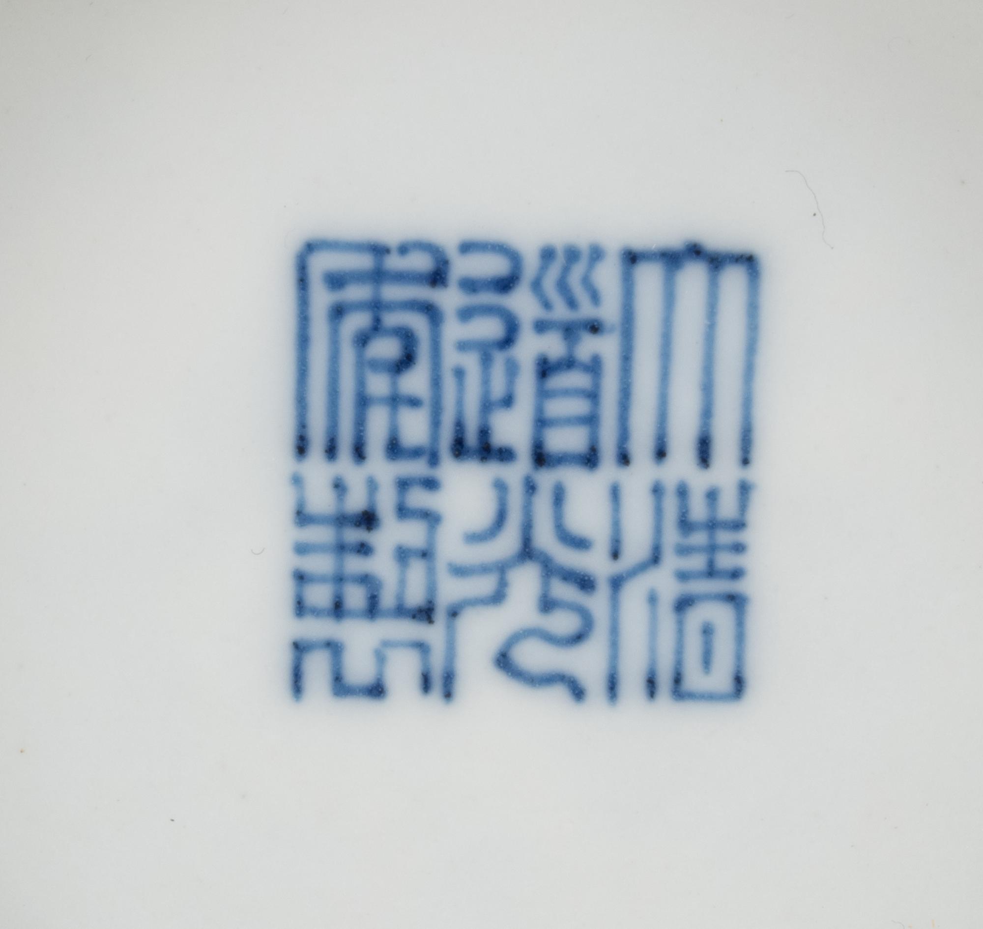 A Chinese Underglazed Blue Decorated White Glazed Porcelain Bowl