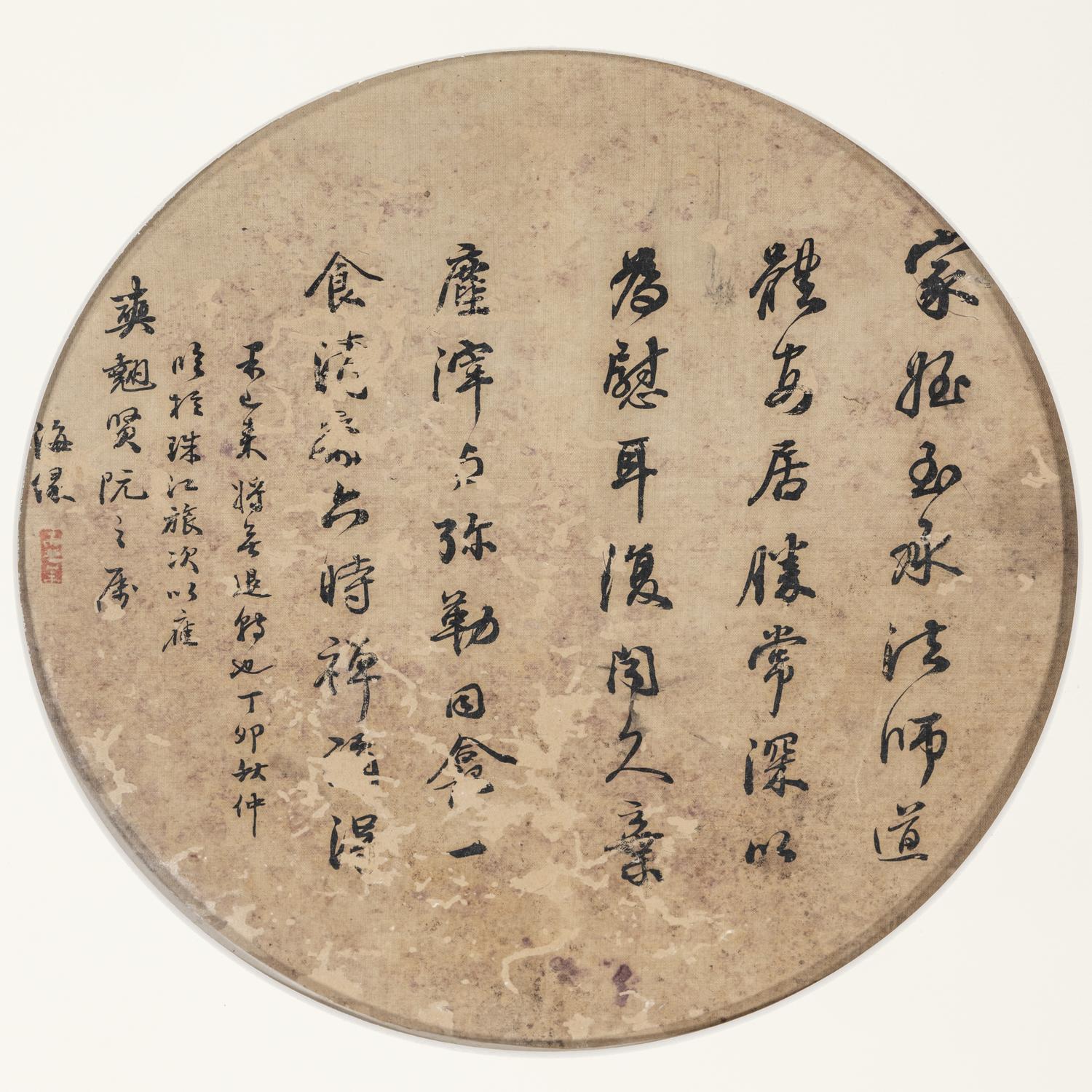 Three Chinese Calligraphy Leaves