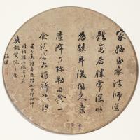 Three Chinese Calligraphy Leaves