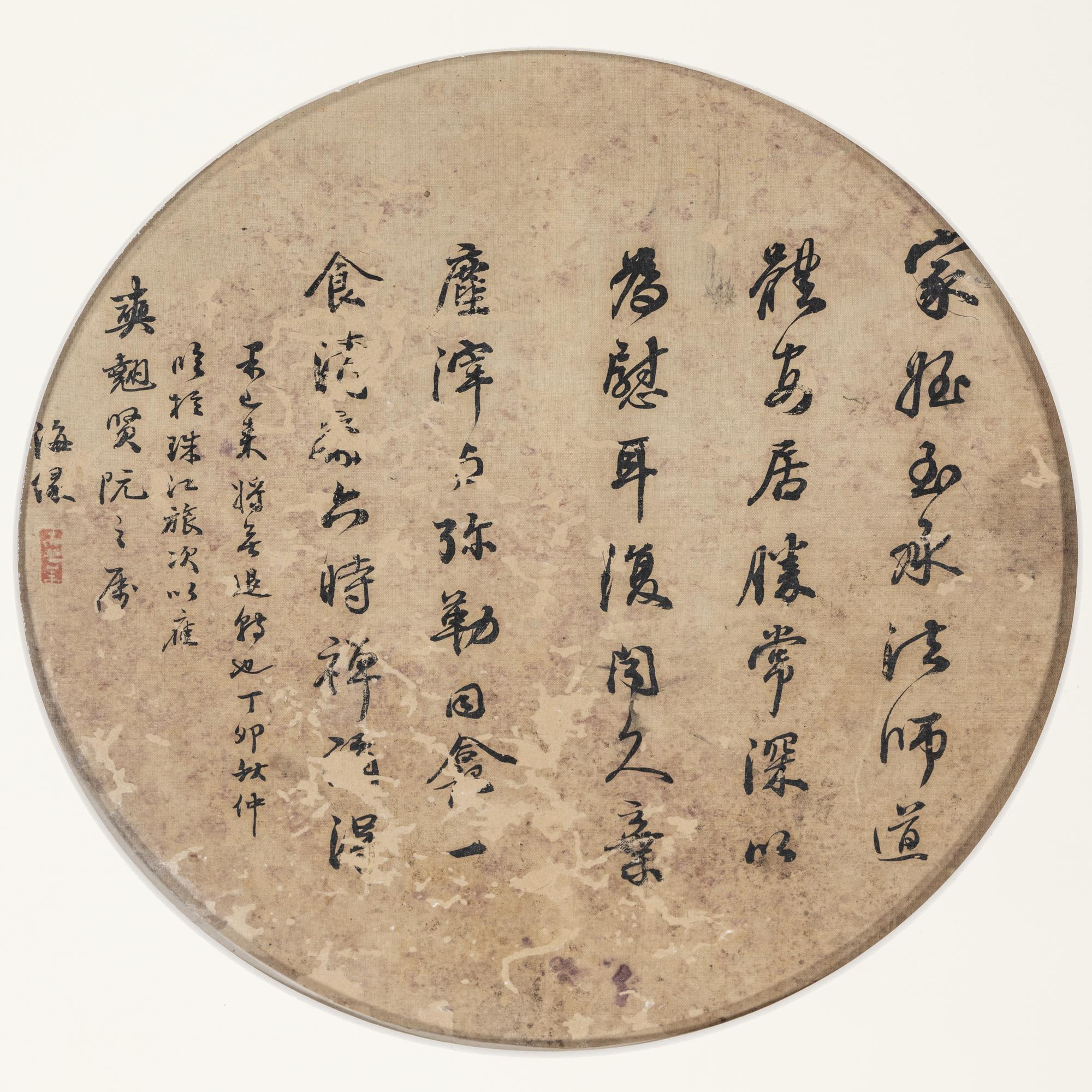 Three Chinese Calligraphy Leaves