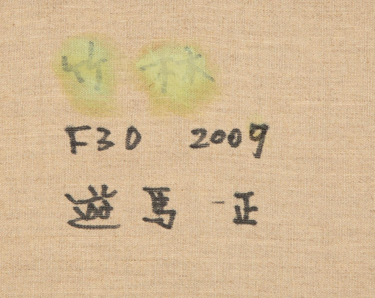Blossom of Peach Trees, 2009