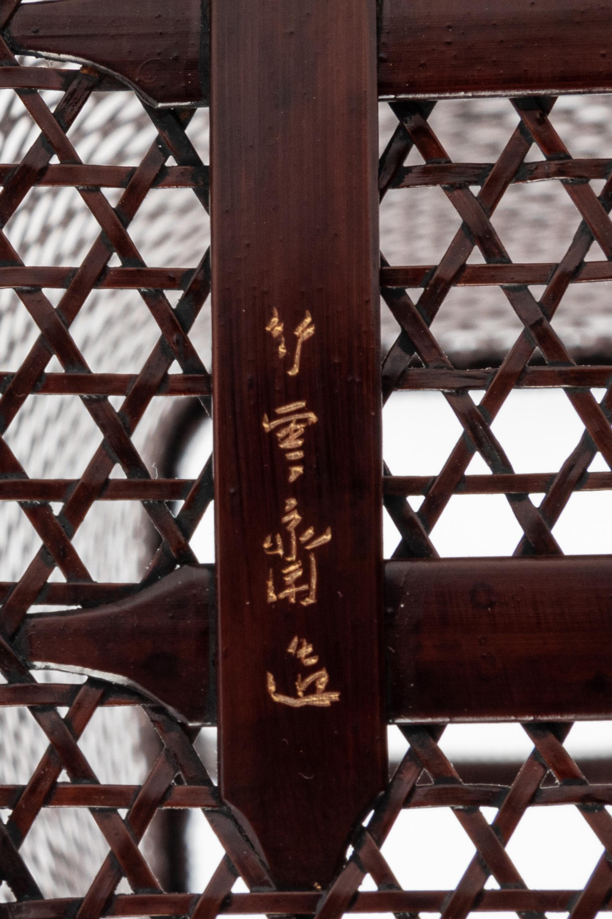 Tanabe Chikuunsai II