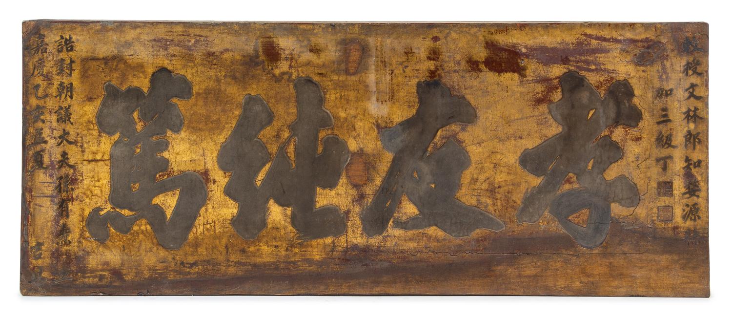 A Chinese Gilt Decorated Red Lacquered Wood Sign Length 76 1/2 x width 30 1/4 x depth 2 inches. — DATED JIAQING YIHAI YEAR (1815)