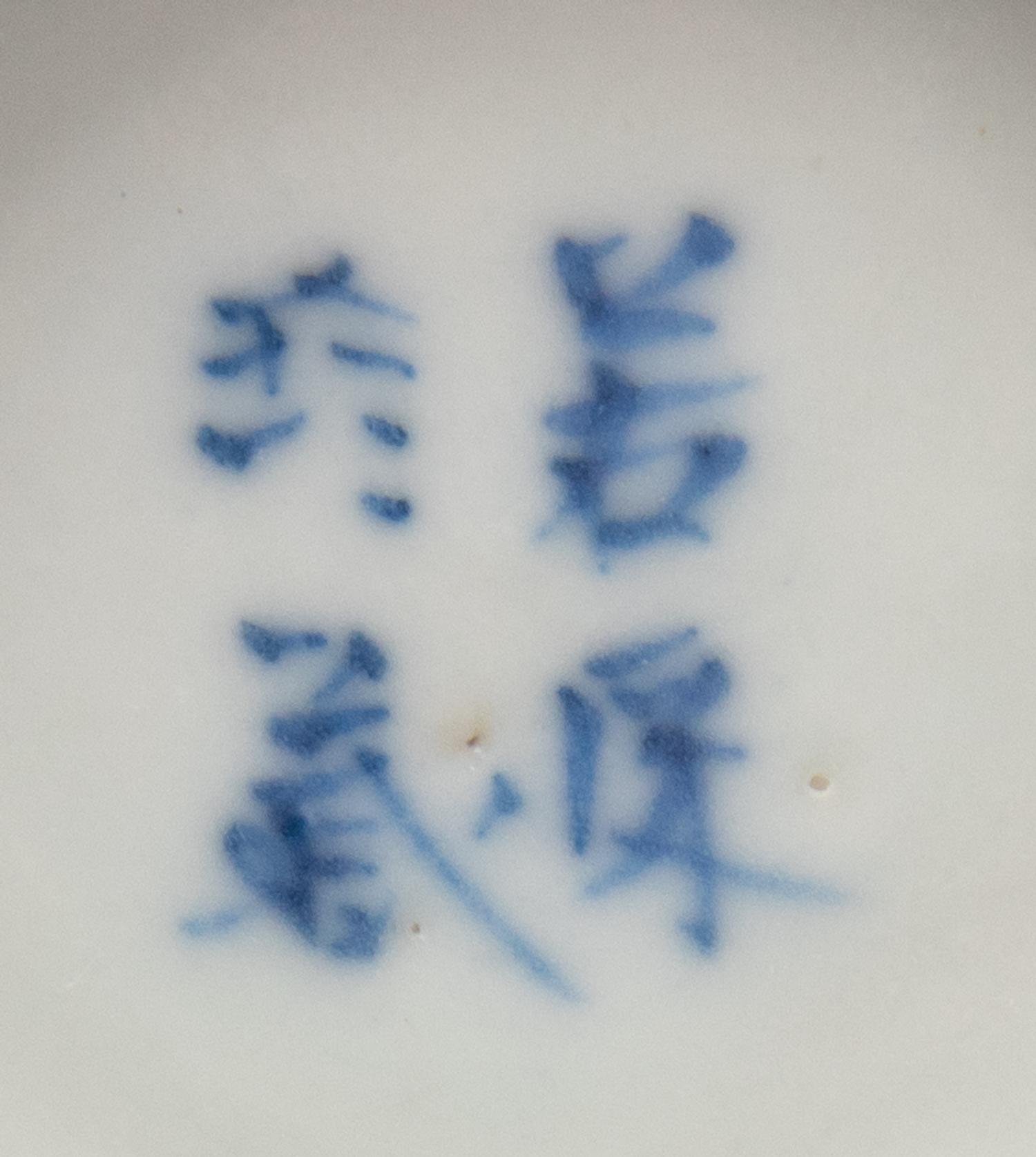 A Pair of Chinese Famille Rose Porcelain Covered Jars and A Pair of Blue and White Porcelain Bowls