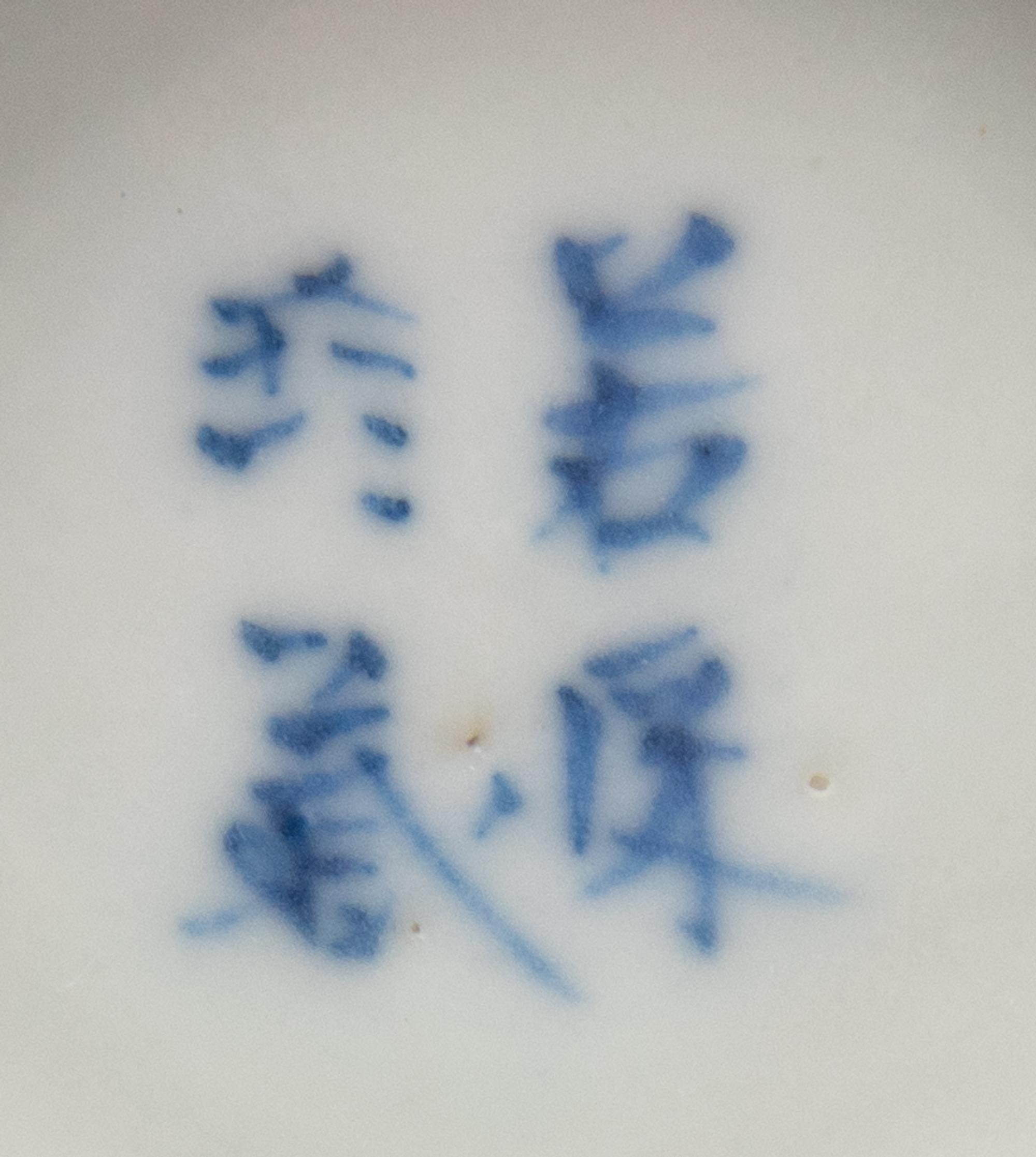 A Pair of Chinese Famille Rose Porcelain Covered Jars and A Pair of Blue and White Porcelain Bowls