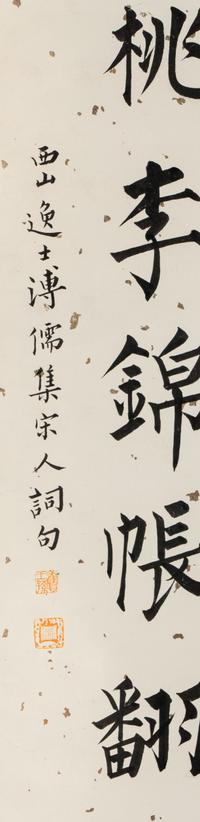 Pu Ru (1896-1963) 溥儒（1896-1963）
