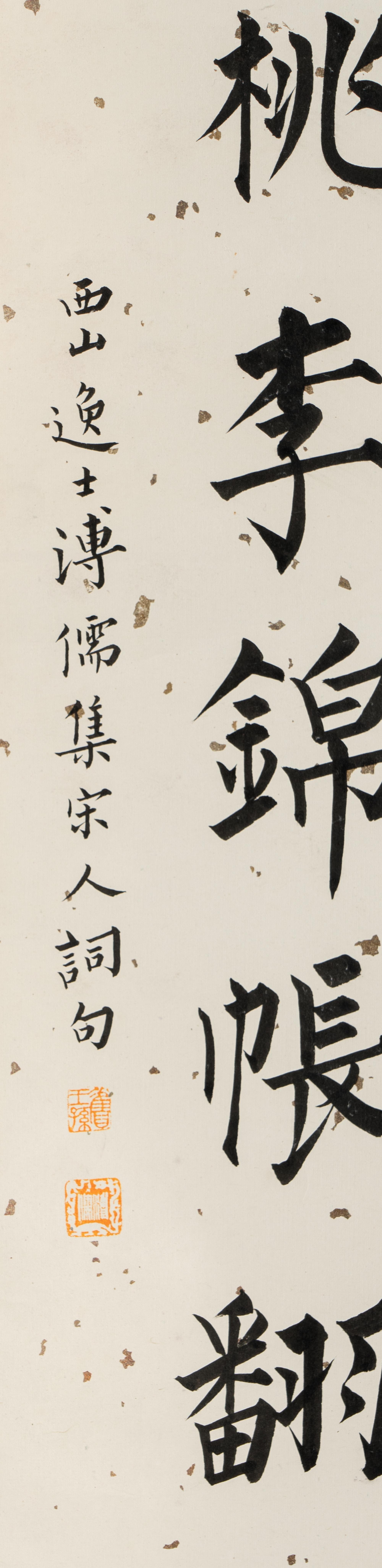 Pu Ru (1896-1963) 溥儒（1896-1963）