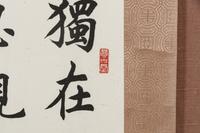 Two Chinese Calligraphy Paintings