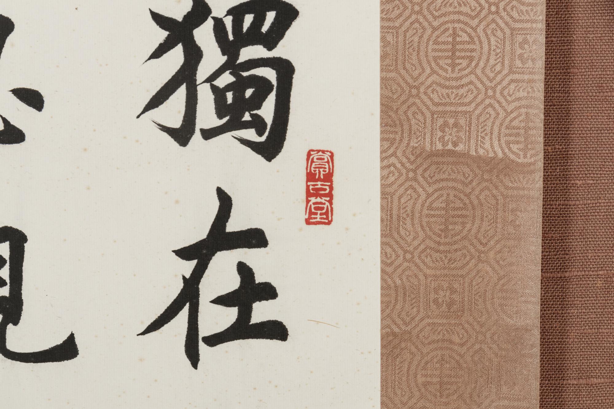 Two Chinese Calligraphy Paintings