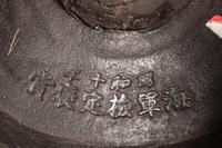 Four Japanese Metal Articles