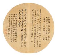 Seven Chinese Painting and Calligraphy Leaves