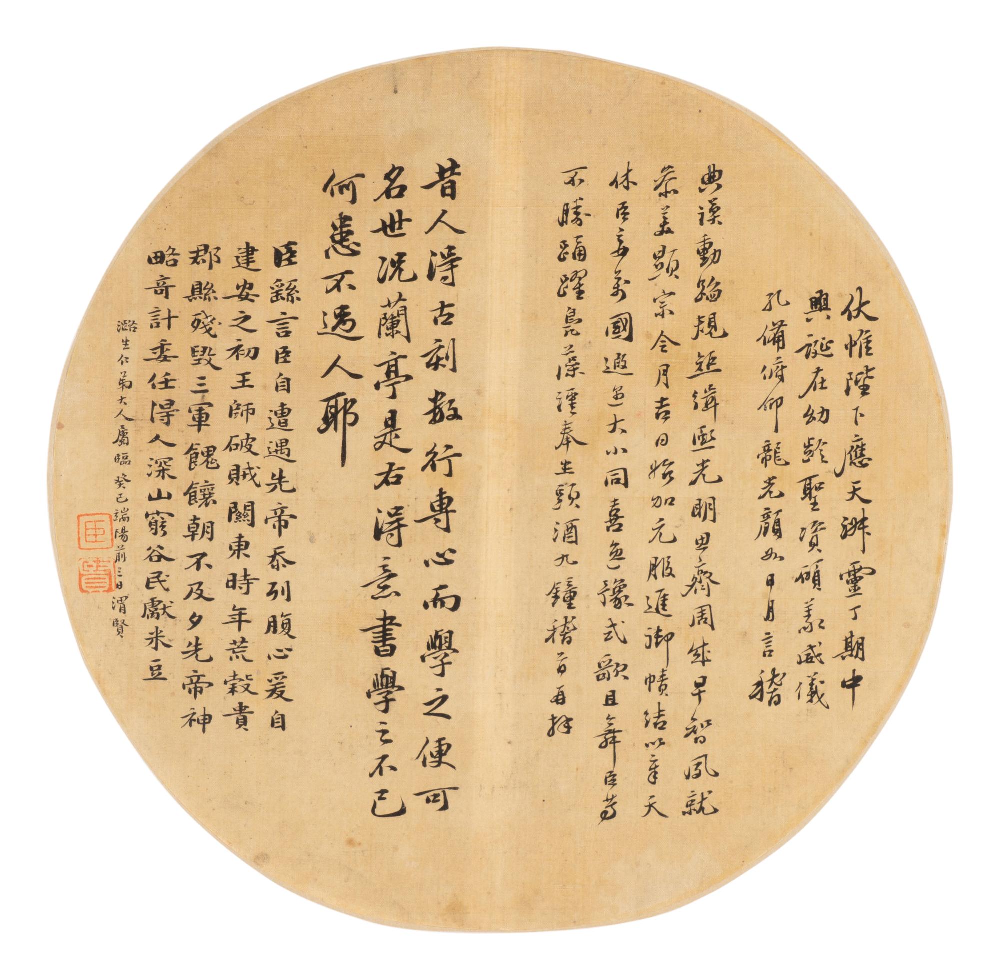 Seven Chinese Painting and Calligraphy Leaves