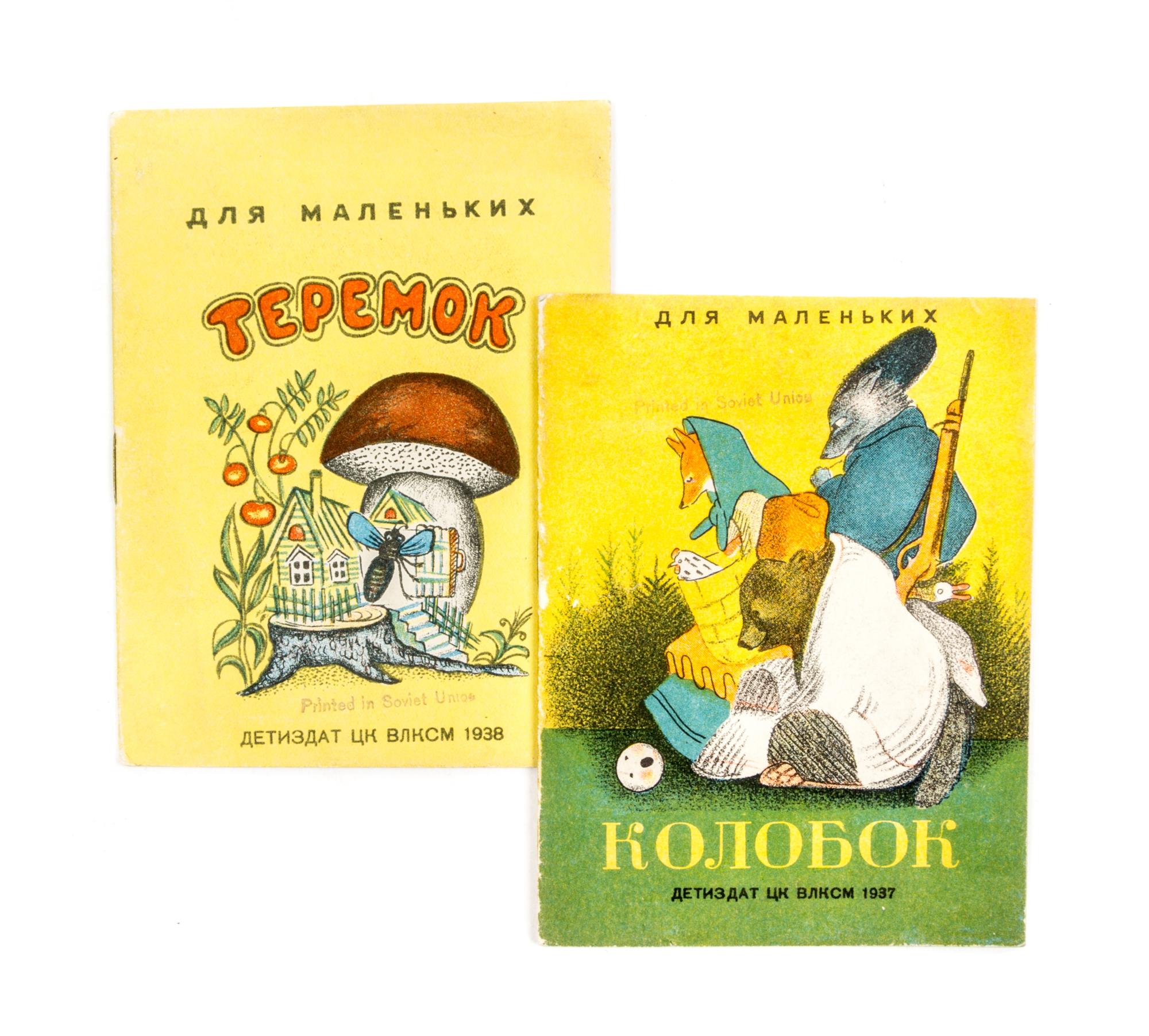 (DLIJA MALENKICH) Teremok [and] Kolobok. Moscow, 1937, 1938. 2 works.