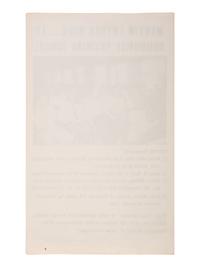 [KING, Martin Luther, Jr. (1929-1968)]. Martin Luther King...at Communist Training School . Promotional flyer issued by the Georgia Commission on Education, ca 1963-1964.