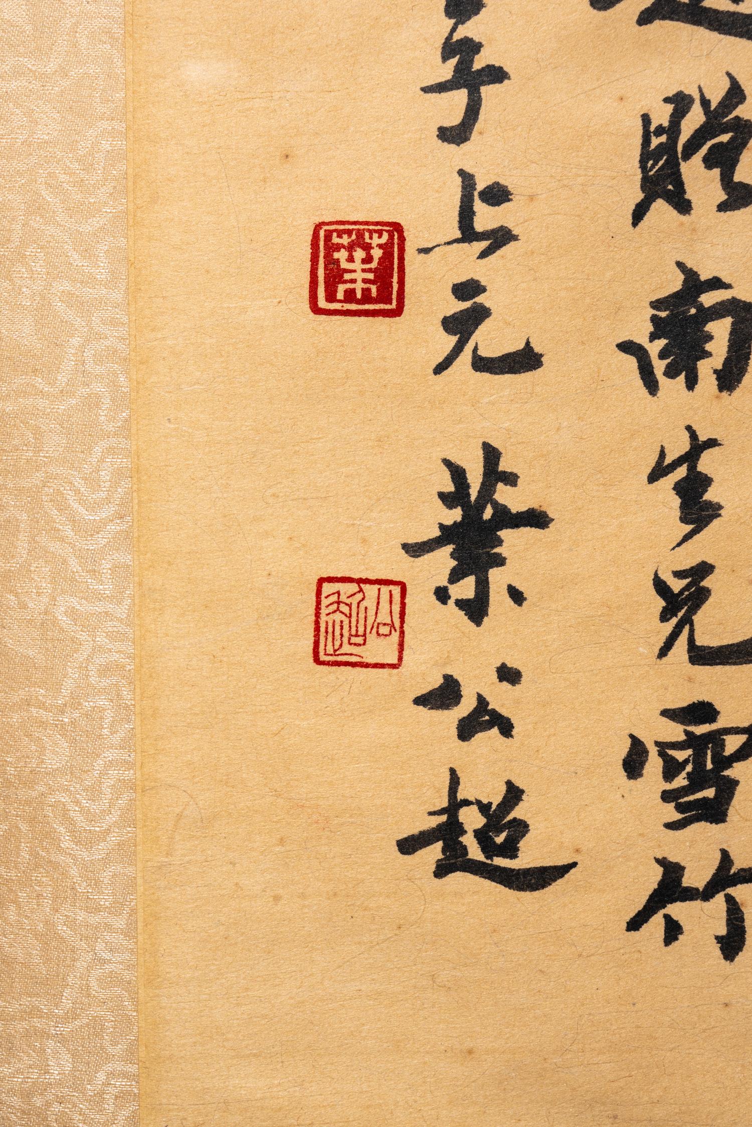 Ye Gongchao