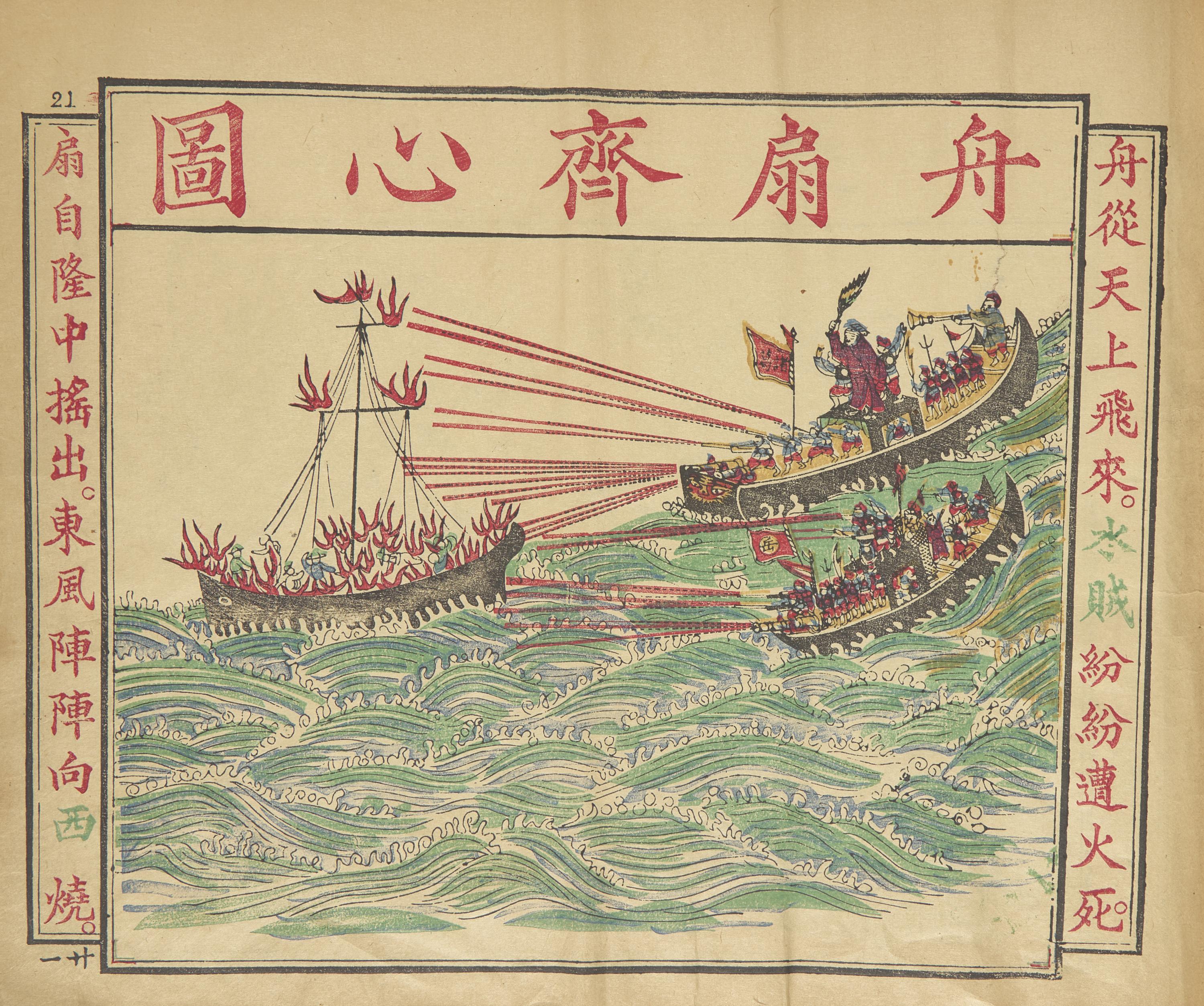 [Propaganda] Han, Zhou Han, and Griffith John. The Cause of the Riots in the Yangtse Valley. A "Complete Picture Gallery."