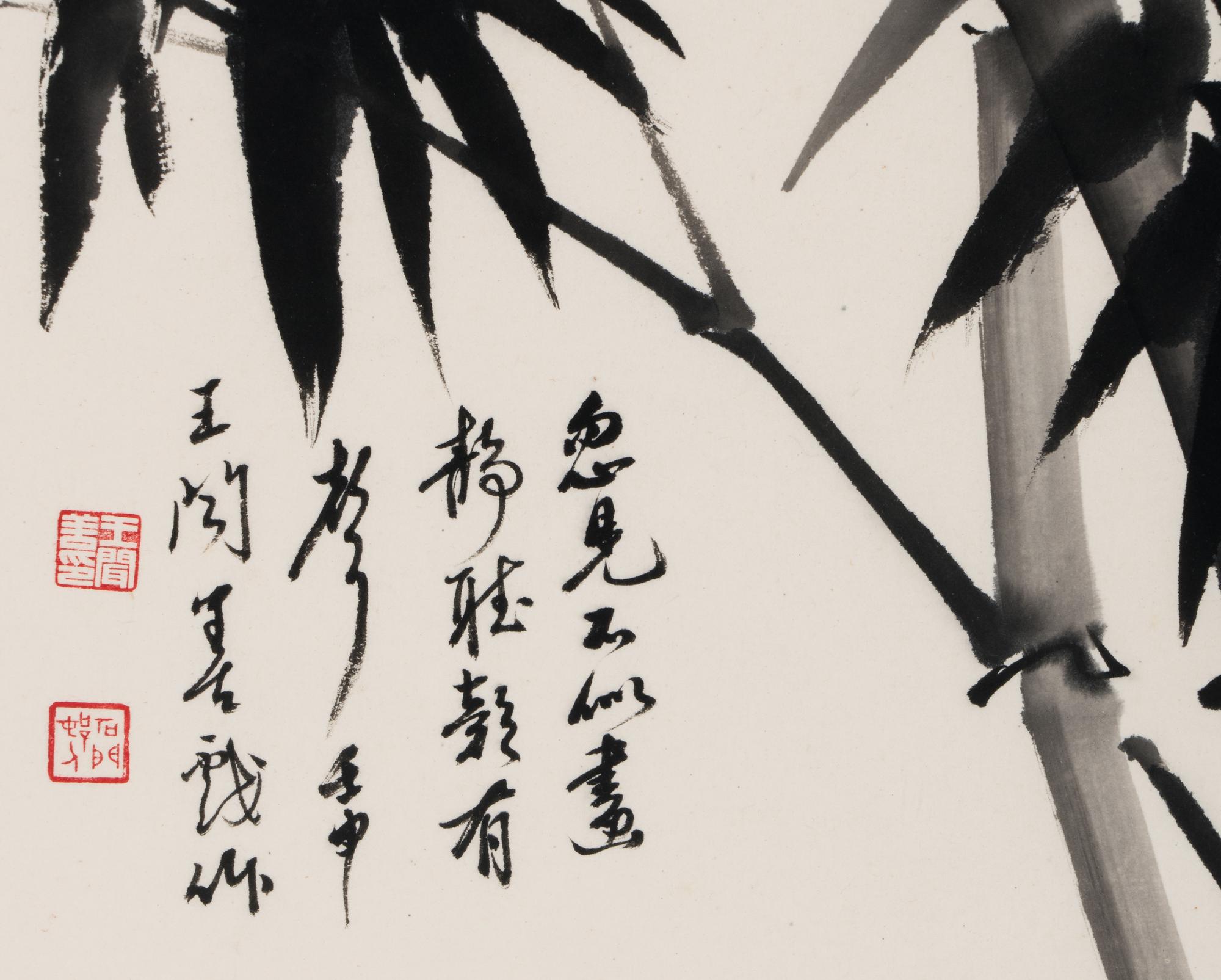 Wang Wenshan