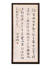 Yu Youren
