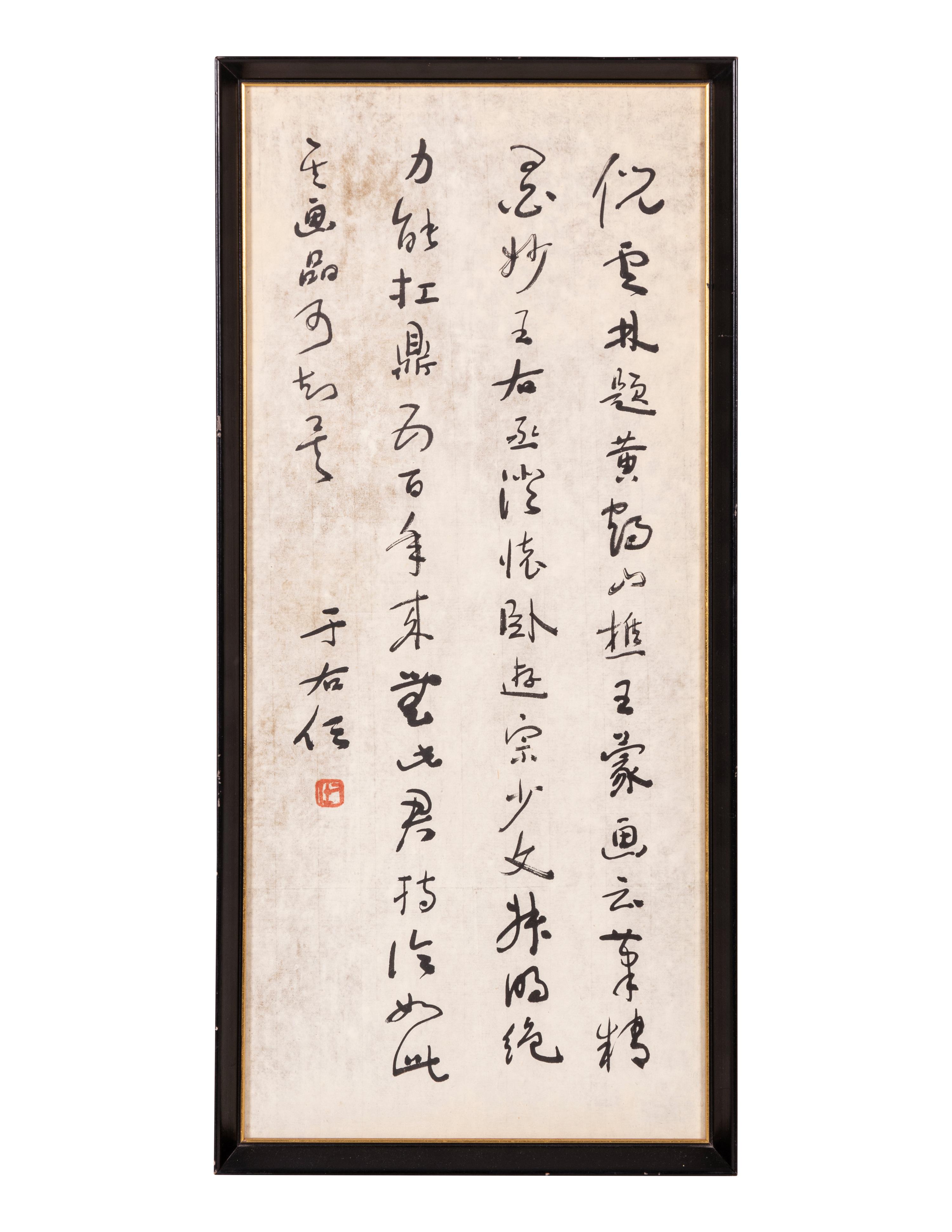 Yu Youren