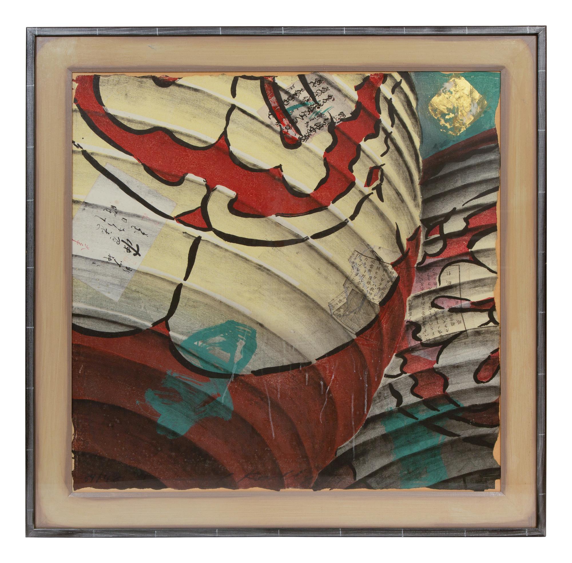 Artist Unknown (Chinese, 20th Century)