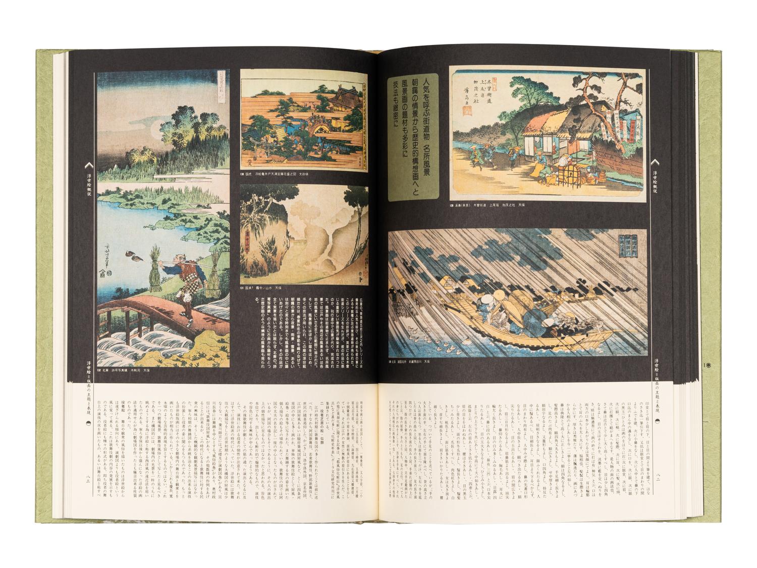[UKIYO-E] A group of reference works about Japanese Ukiyo-e, comprising: