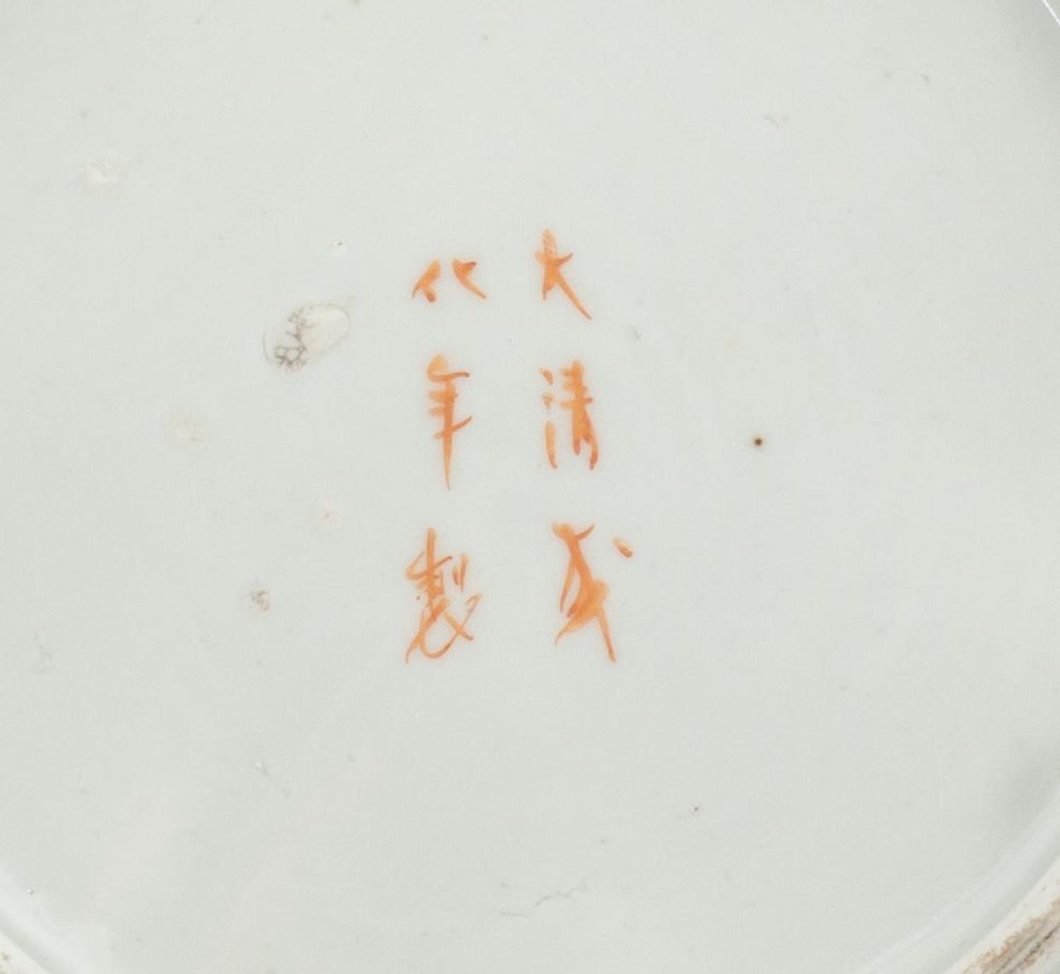 A Famille Rose Porcelain Bowl