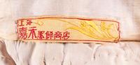 Three Chinese Silk Ladies' Cheongsam, Qipao
