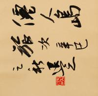 Wang Wenshan (Chinese, 1929-2019) and Two Others 王聞善（近代，1929-2019）及另二，立軸三幅