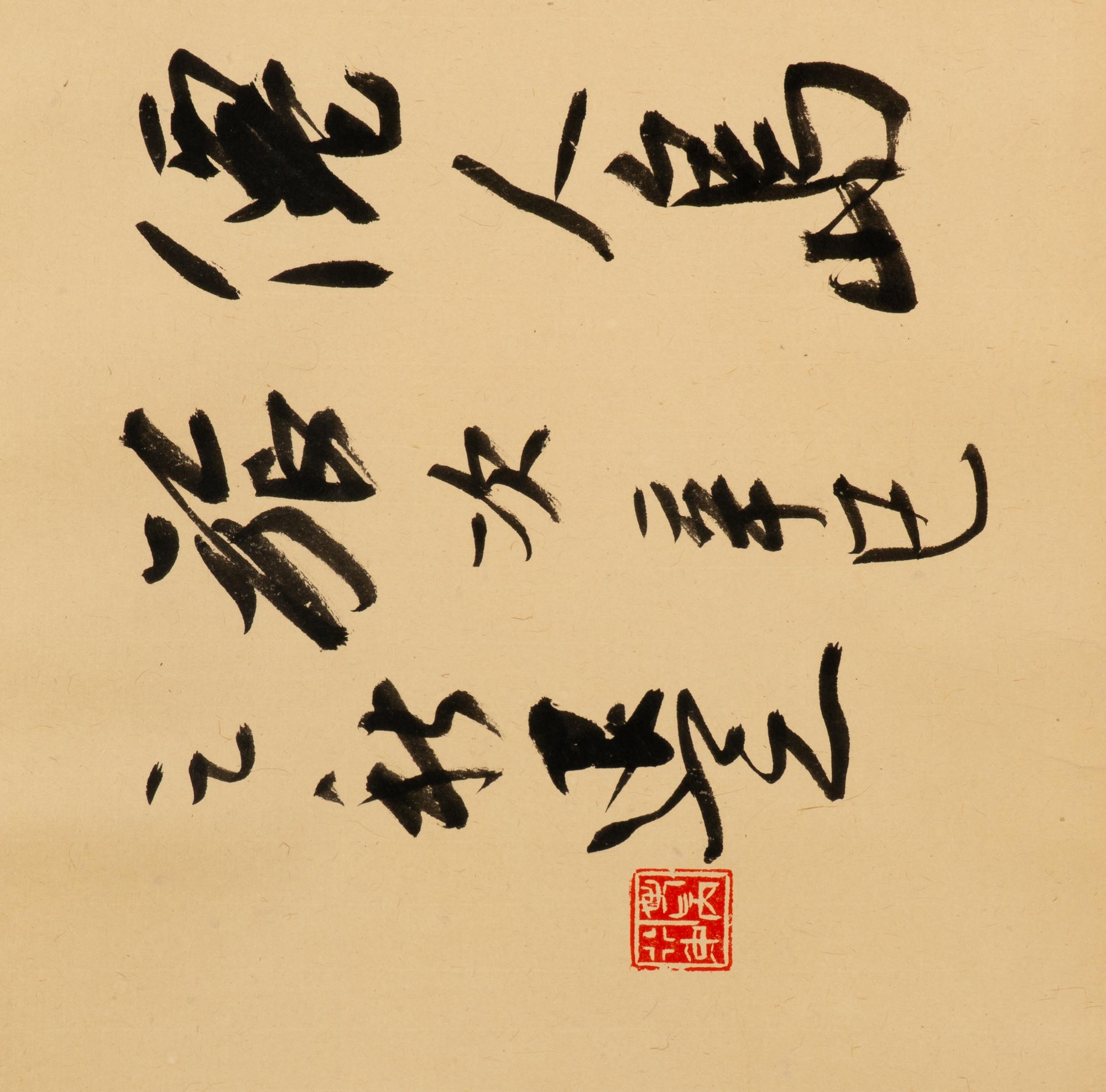 Wang Wenshan (Chinese, 1929-2019) and Two Others 王聞善（近代，1929-2019）及另二，立軸三幅